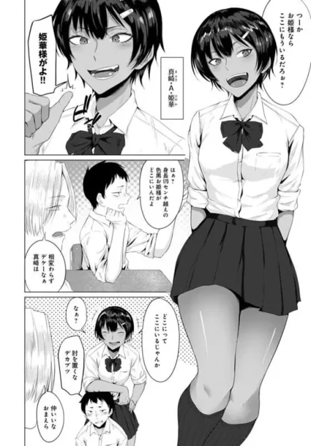 体格差エッチ漫画】彼が巨根すぎてエッチが大変！？