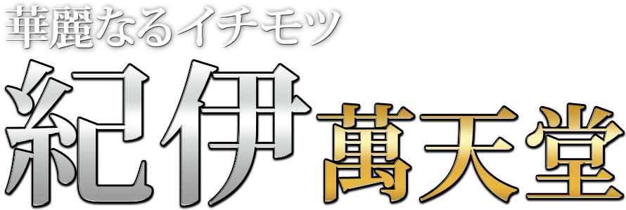 女性用風俗にハマる妻の素行調査｜探偵興信所社団法人