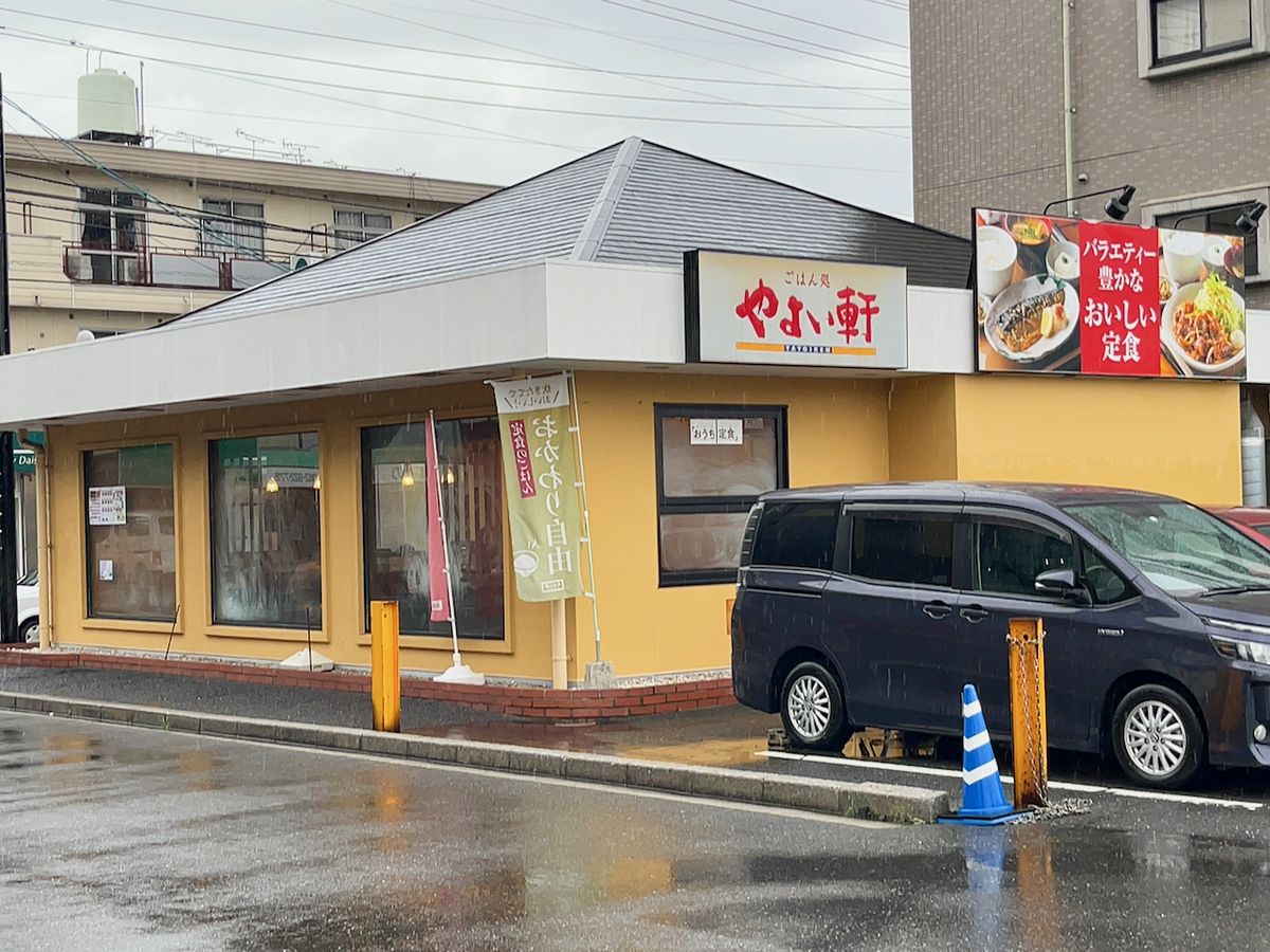 やよい軒 五日市店（佐伯区）宮崎冷汁ととり南蛮の定食 - らをた広島