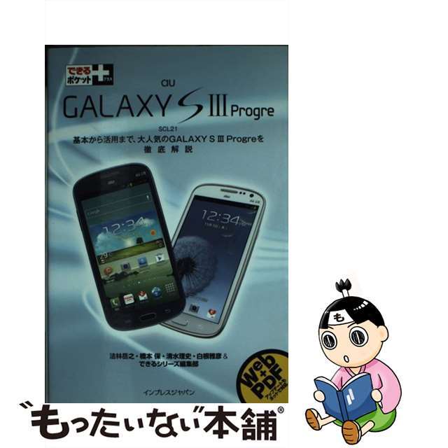 Amazon.co.jp: Galaxy S20 熊本ジャパンシティ