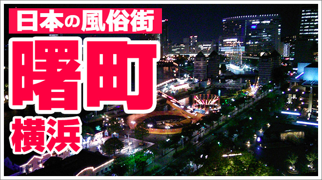 川崎市の風俗店おすすめランキングBEST20【2023年最新】