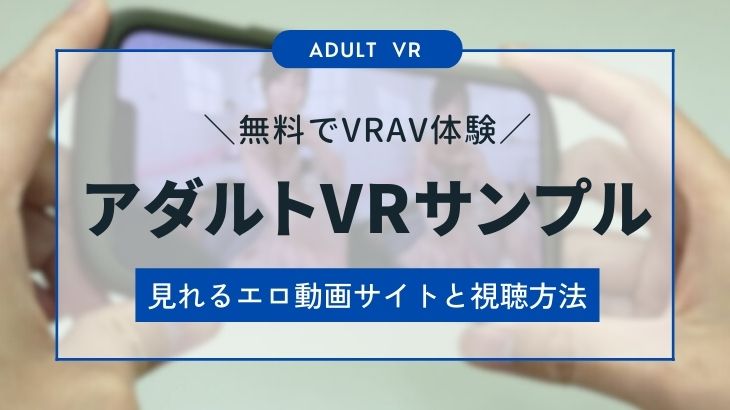 エロVRに夢中なあの子【電子単行本版限定特典付き】【フルカラー版】 1巻 - ひらたいら