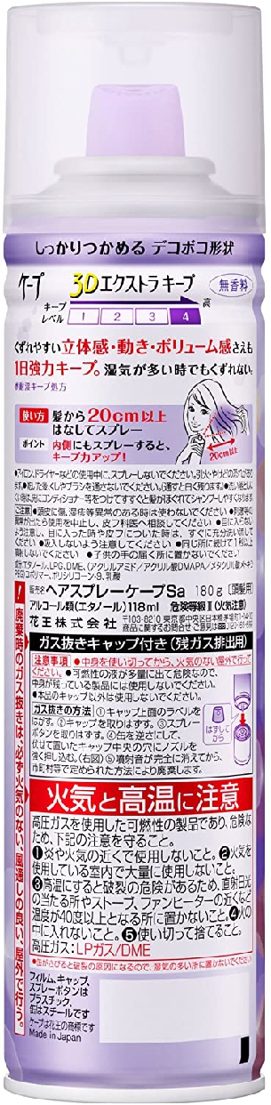 女性用ヘアスプレー人気おすすめランキング9選｜美容師が「ケープ」や「ロレッタ」など人気商品を徹底比較