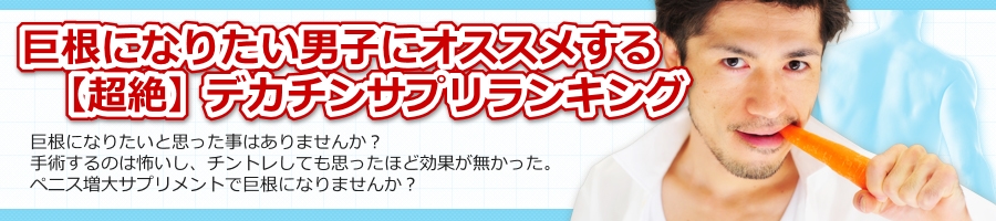 衝撃】オナニーを工夫するだけで巨根に！？実際に巨根になった方法を大公開！ | happy-travel[ハッピートラベル]