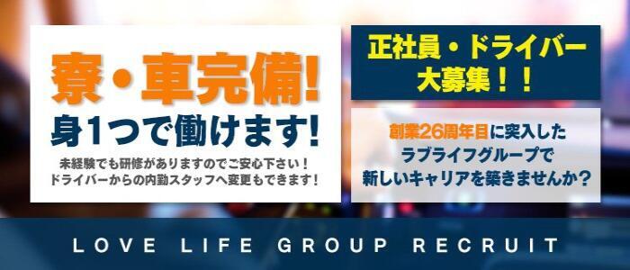 草加の風俗男性求人・バイト【メンズバニラ】