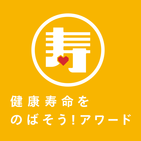 健康寿命を延ばすために、今より多く体を動かしましょう｜茅ヶ崎市