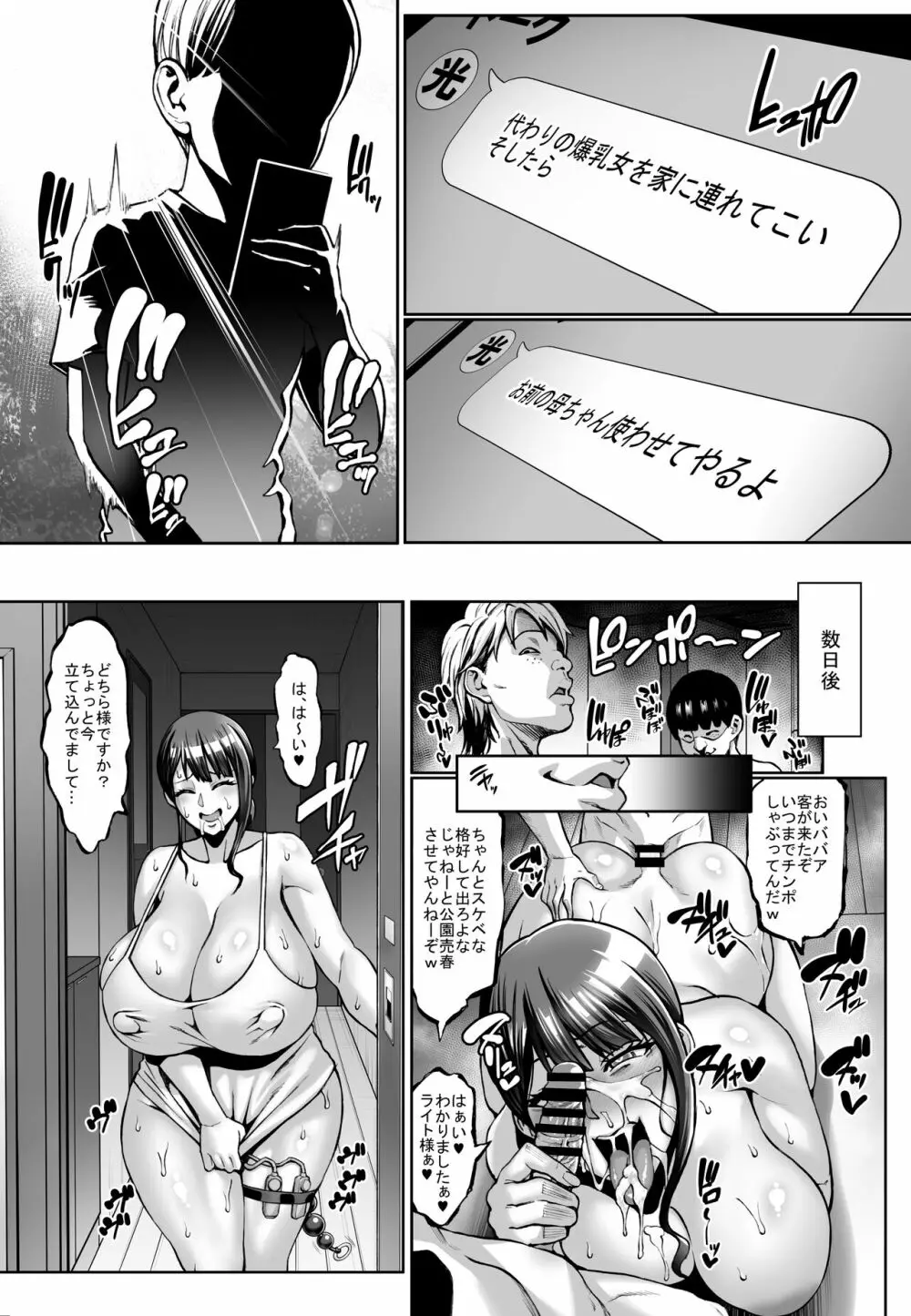 エロ漫画】イクと気絶しちゃう巨乳女子校生が彼氏と一緒にイキたいから頑張るお話しｗｗｗ – エロコミックハンター