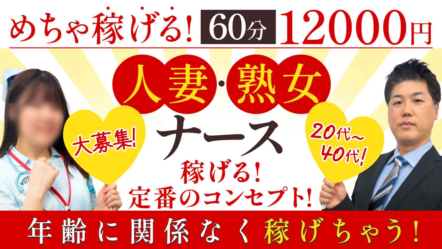 最新】水戸・天王町のデリヘル おすすめ店ご紹介！｜風俗じゃぱん