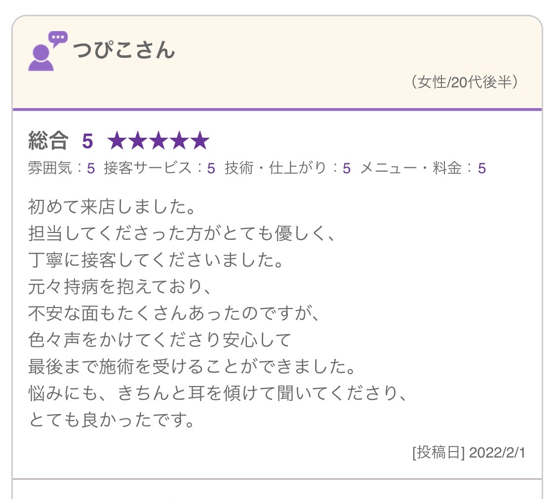 初めてのエステ】サロンのブログを読んでみると、施術者の人柄が見えますよ!(^^)!