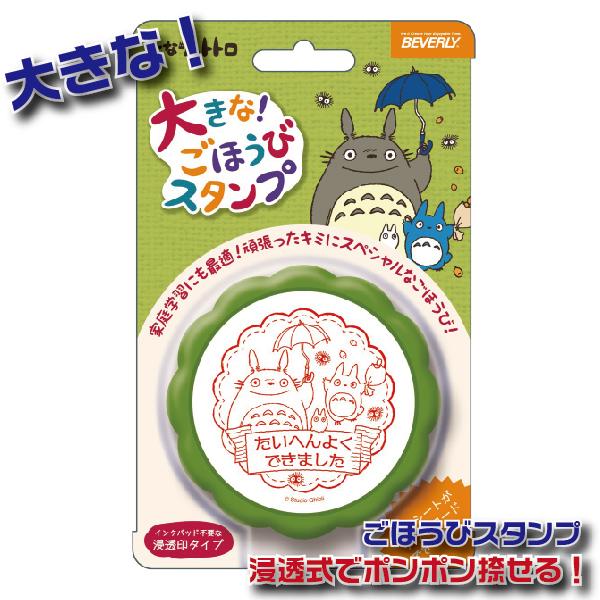 ほめて伸ばす ごほうびスタンプ浸透印4個セット すみっコぐらし よくできました