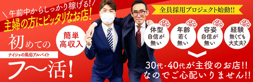 面接交通費支給 - 池袋の風俗求人：高収入風俗バイトはいちごなび