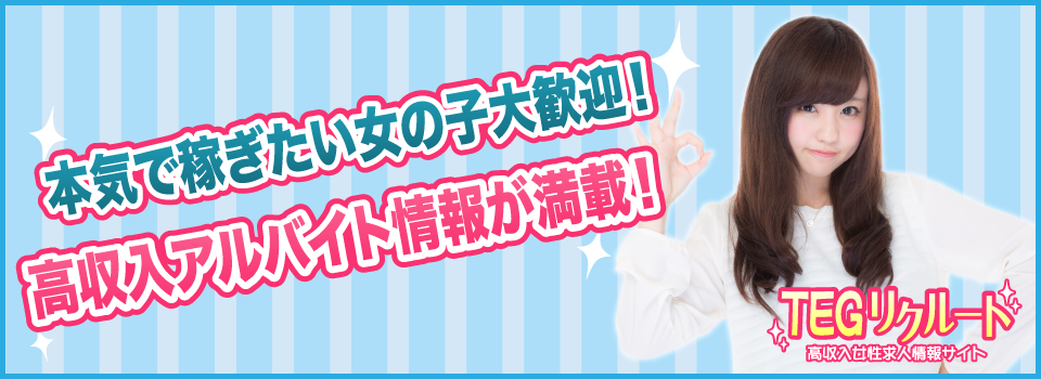 千葉県のピンサロ求人ランキング | ハピハロで稼げる風俗求人・高収入バイト・スキマ風俗バイトを検索！