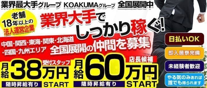 山梨デリヘル 人妻物語～極～の求人情報｜甲府市のスタッフ・ドライバー男性高収入求人｜ジョブヘブン