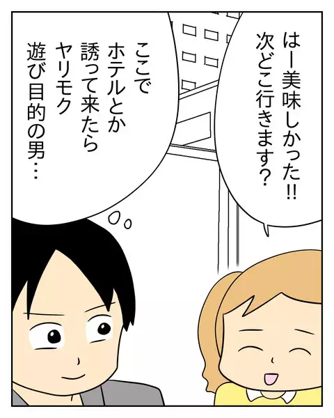 高校生のヤリモクか違うかの判断はどうすれば？ -高校生のヤリモクか違- カップル・彼氏・彼女 | 教えて!goo