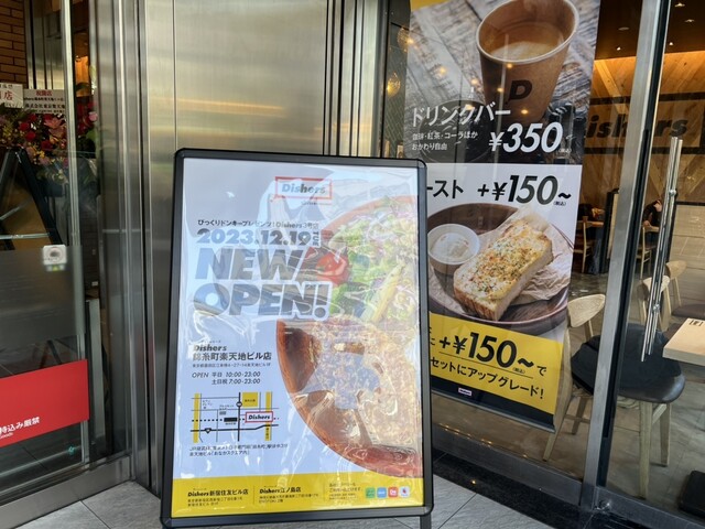 びっくりドンキープレゼンツ／ Dishers3号店 ディッシャーズ錦糸町楽天地ビル店