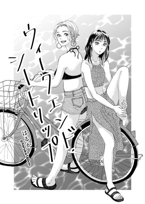 はるか180cm｜コミティア150【ち54a】 ｜「女ひとり、インドのヒマラヤでバイクに乗る。」 (@haruka180cm) /