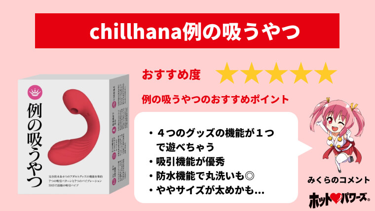 辛口評価】アダルトグッズの人気おすすめランキング20選｜Cheeek [チーク]