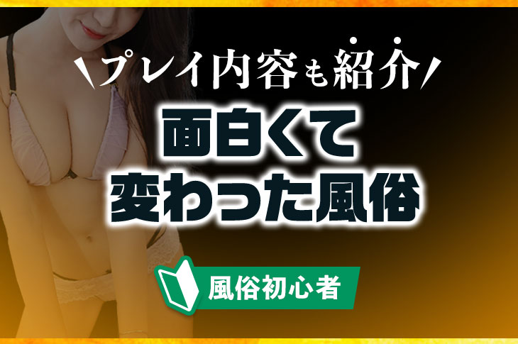 日本全国の有名風俗街を超厳選！一度は遊びたいおすすめエリア20選｜風じゃマガジン