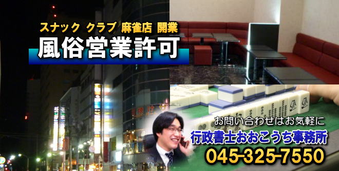 デリヘル開業】経営者に立ちはだかる法律・資金・人材問題 | 俺風チャンネル