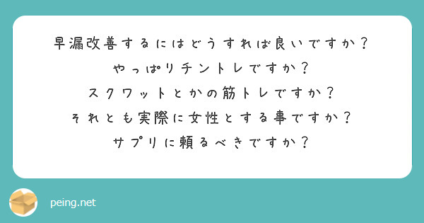 PC筋とは？男性機能UPに効果的なPC筋トレー二ング4選を紹介 | 健康コラム