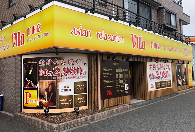 開店情報】安佐南区安東にマッサージサロン「asian relaxation Villa(アジアン・リラクゼーション・ビィラ)安東店」がオープン。10月限定のお得なキャンペーン情報も紹介。