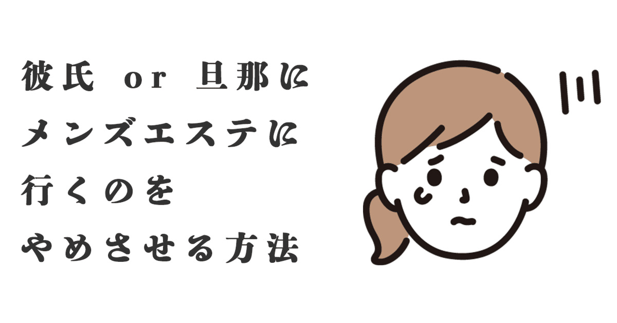 メンズエステのディープリンパとは？しっかりとわかりやすく解説 - 週刊エステコラム