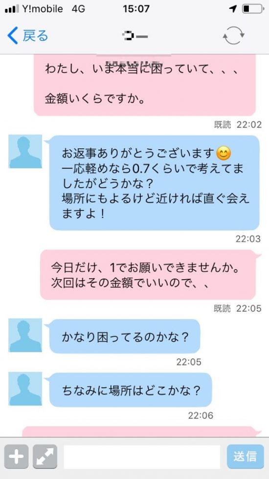 ぽっちゃり系・デブ専友達探しぽちゃっと」をApp Storeで