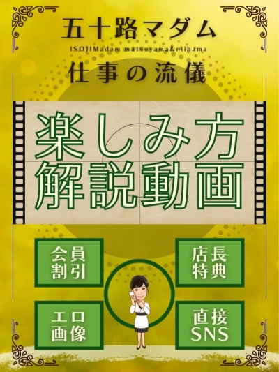 高嶋淳の熟女詳細プロフィール｜熟女 風俗 デリヘル｜五十路マダム姫路店