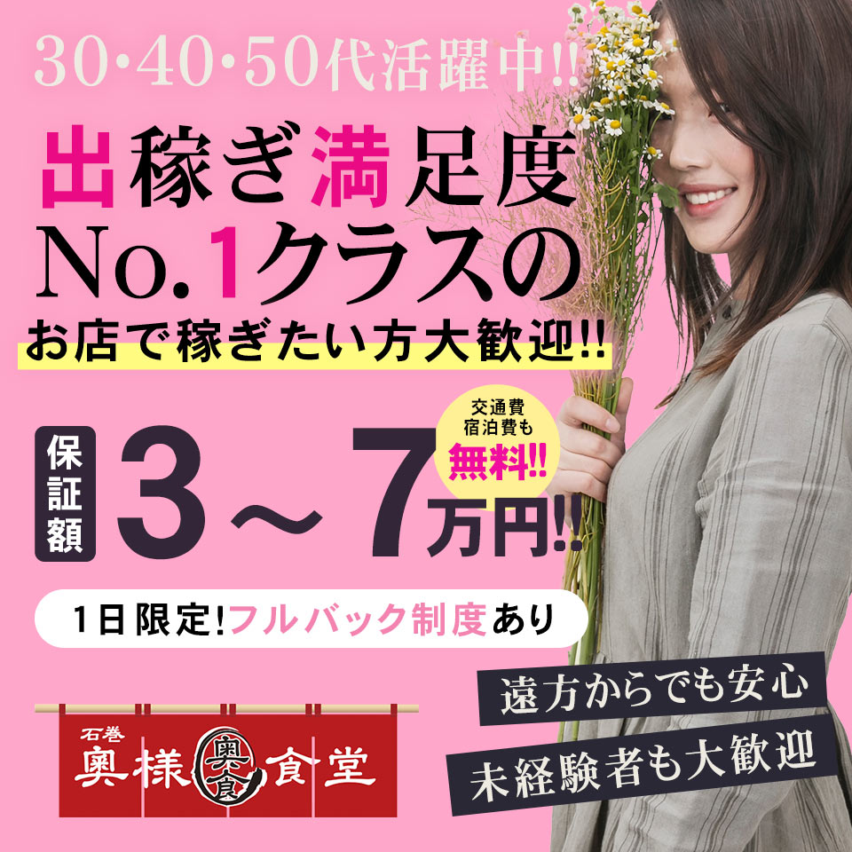 40代からの風俗デビュー！ババアは稼げないなんて言わせない！ | カセゲルコ｜風俗やパパ活で稼ぐなら