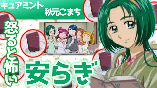 プリキュア ドリームライブ つも 秋元こまち