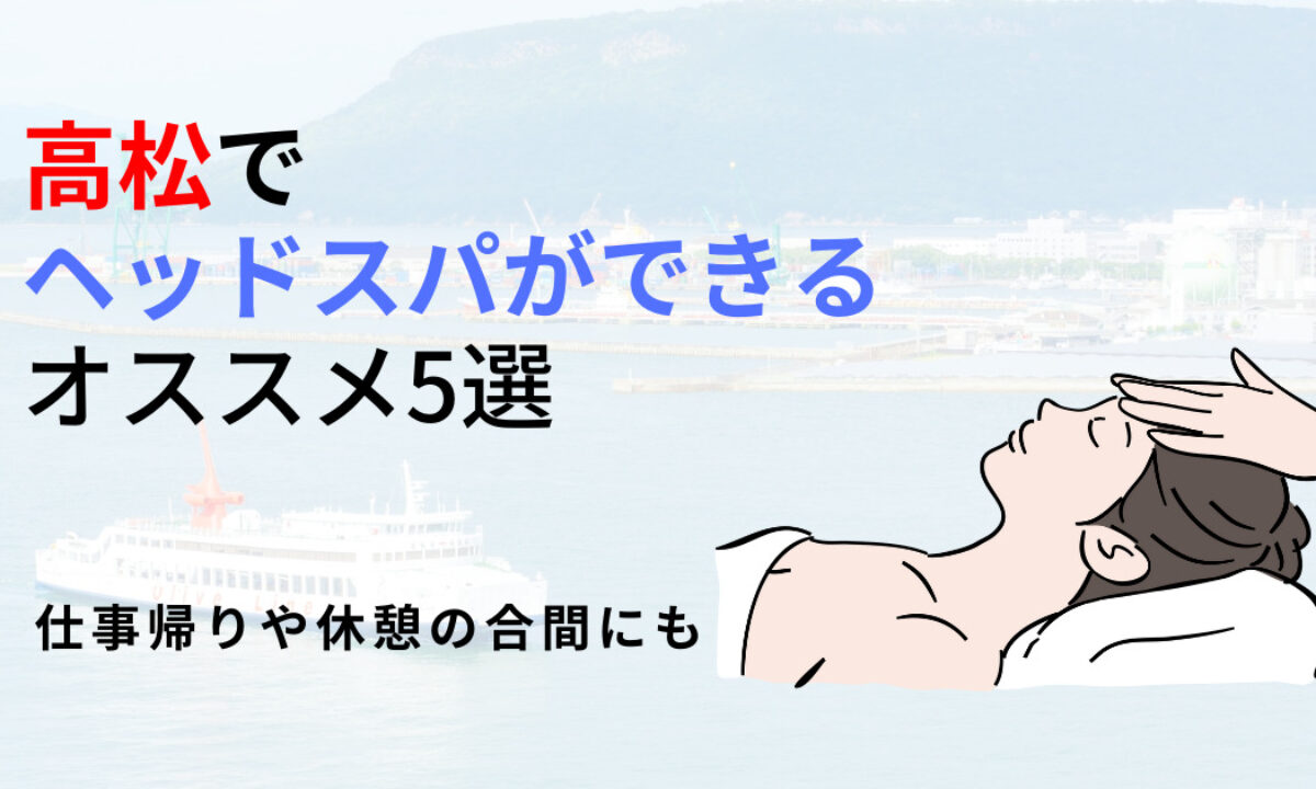 HOMARE - 左達亜希オフィシャルサイト リラクゼーションエステマッサージ香川県高松市