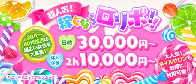 ピンサロの仕事内容・稼げる給料を徹底解説【初心者・未経験者応援】｜ココミル