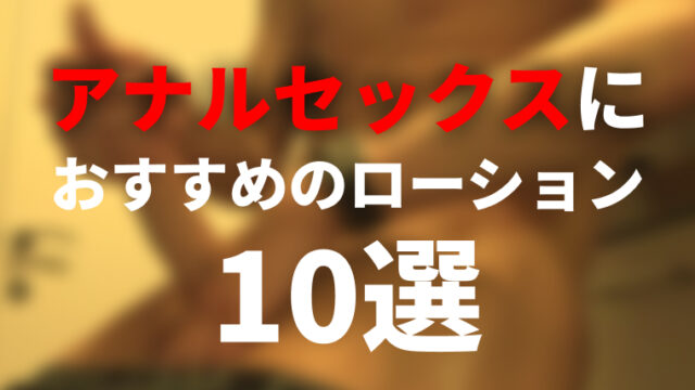 シコシコ動画は安全？知っておくべき無料エロ動画サイトの危険性や口コミ