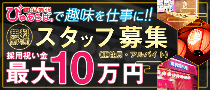 ぴゅあらば無料案内所 福岡 中洲店 az X-en: