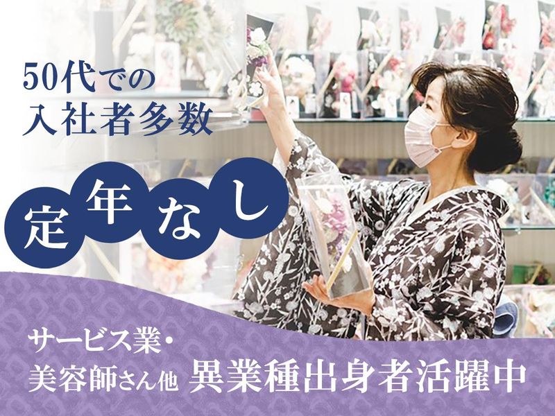 関市(岐阜県)の60歳代以上・シニア活躍中の求人情報 | 40代・50代・60代（中高年、シニア）のお仕事探し(バイト・パート・転職 )求人ならはた楽求人ナビ