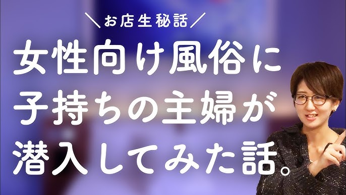 マッサージ体験マンガ | 池袋 風俗出張メンズエステ【アラマンダ】デリバリーアロママッサージ