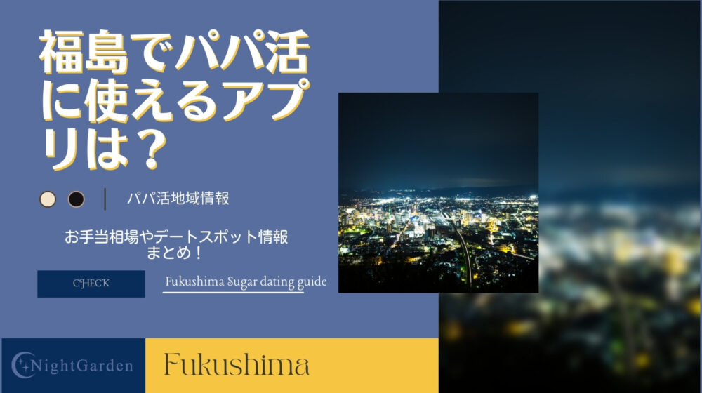 伏拝在住しずえ」出会い系メンズエステ 婚活 福島店 - 福島市/メンズエステ｜メンズリラク