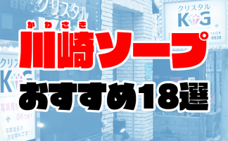 【風俗】コース料金30万円!?中洲最高ランクの超高級ソープに潜入