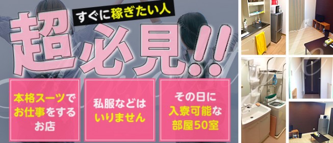 広島県の風俗エステ｜[体入バニラ]の風俗体入・体験入店高収入求人