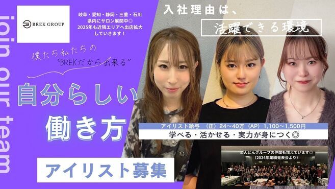 12月最新】福島県・いわき市・美容師スタイリスト・ヘアショー・撮影会・コンテストの美容師・美容室 求人一覧│リクエストQJ