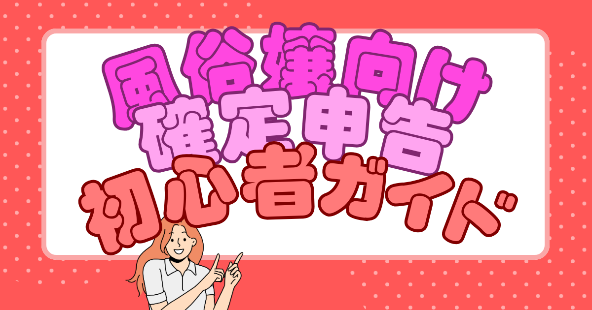 風俗嬢はチップをもらえる！？チップで稼ぐためのコツと4つの注意点 | カセゲルコ｜風俗やパパ活で稼ぐなら