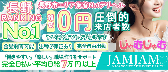 飯田の人気おすすめ風俗嬢[スレンダー]｜風俗じゃぱん