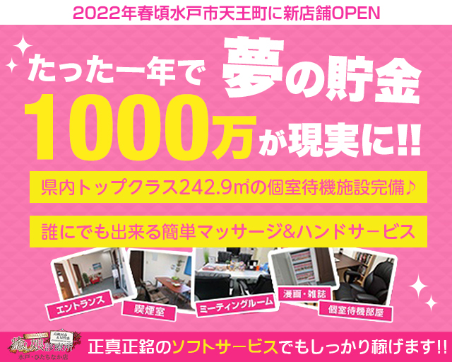 水戸の廃墟となった風俗店はお化け屋敷 - さきち・のひとり旅