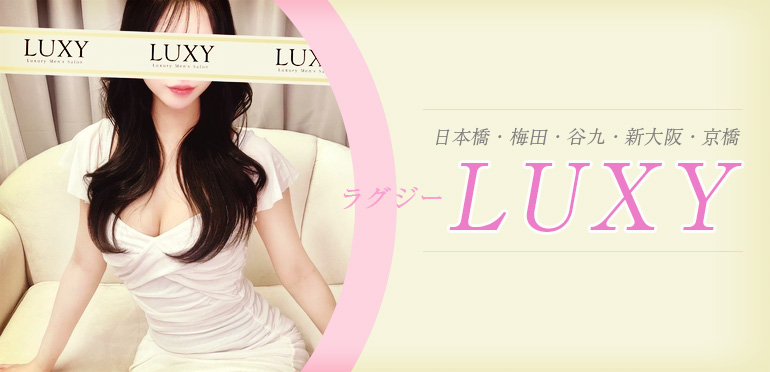 LUXY (ラグジー) 結紀 の口コミ・評価｜メンズエステの評判【チョイエス】