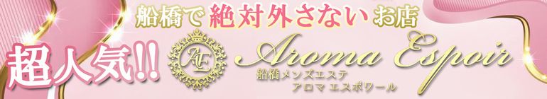 秋葉原「BabSpa-バブスパ」メンズビズからメンエスだらけまで豊富な媒体記事！可愛い望月＆綺麗な天海の指名確定だがオプションが謎？