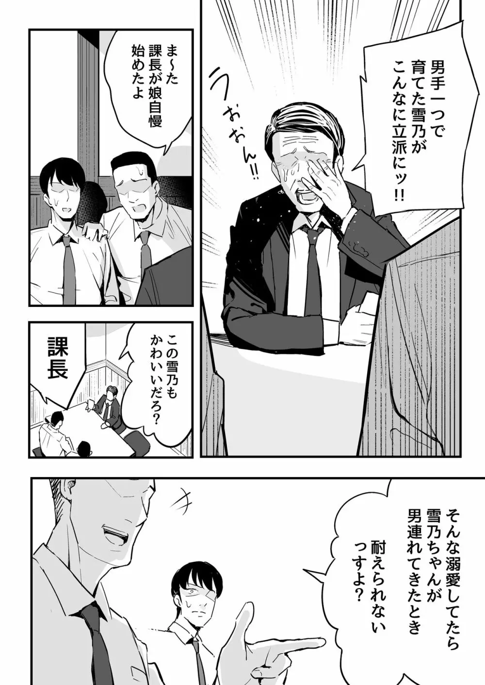 エロ漫画】客として現れたM男に芳香リラクゼーションと称してエッチな事をする二人の巨乳お姉さん…二人は彼に手コキや足コキなどをして何度も射精させまくる！