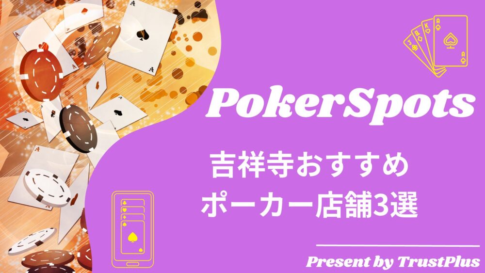 ディーラーチャレンジpart2！！！#ディーラー ＃ディーラー女子 #POKERKINGDOM #吉祥寺 #ポーカー