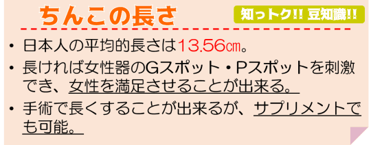 ヤバイ】ちんこを大きくする方法！巨根になりたい人必見 - メンズラボ