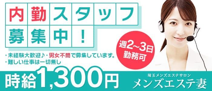 百合｜大宮・蓮田・久喜メンズエステ「マダム ラブキャット」