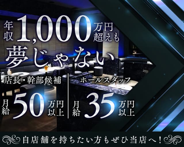 柏ガールズバーボーイ求人【ジョブショコラ】